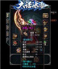 天龙八部私服gee引